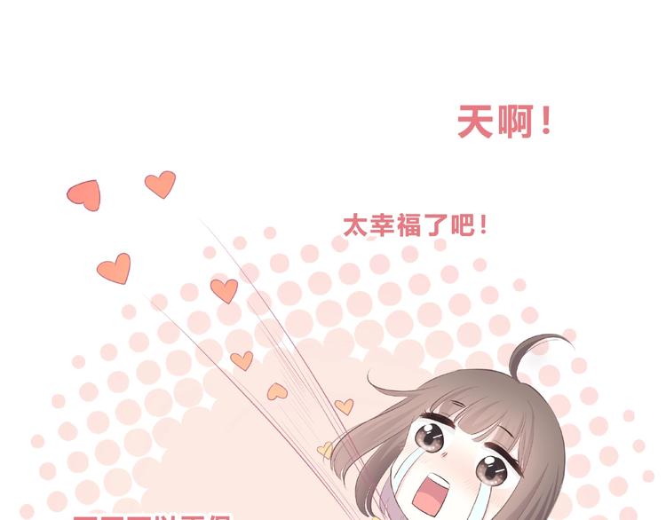 合法同居韩漫全集-第208话  偷亲无删减无遮挡章节图片 