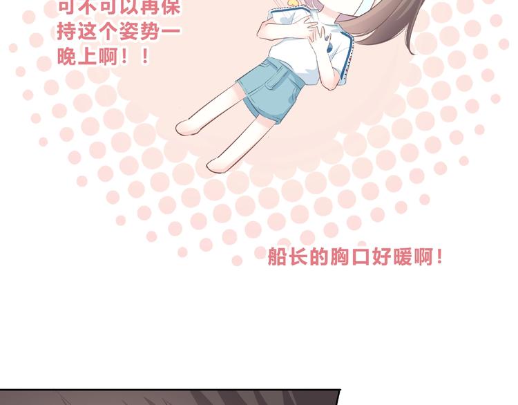 合法同居韩漫全集-第208话  偷亲无删减无遮挡章节图片 