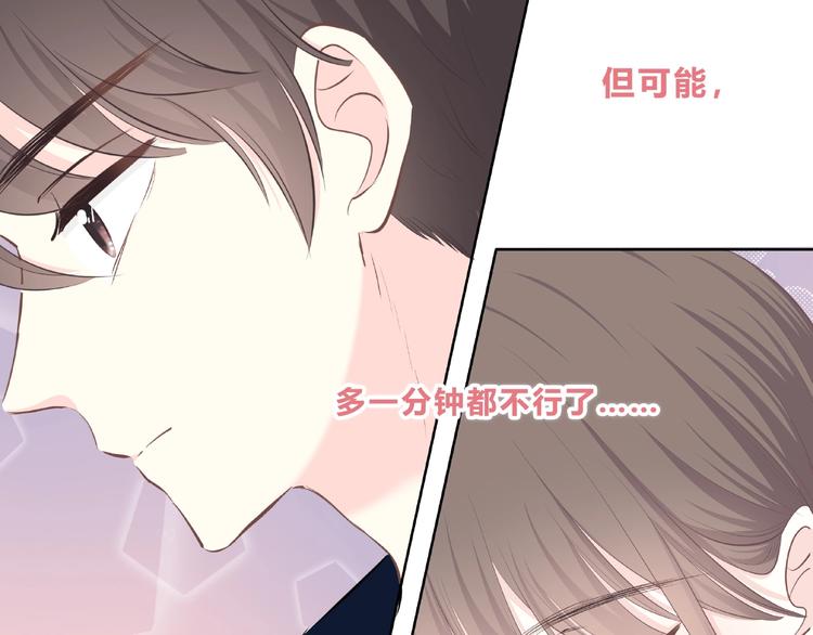 合法同居韩漫全集-第208话  偷亲无删减无遮挡章节图片 
