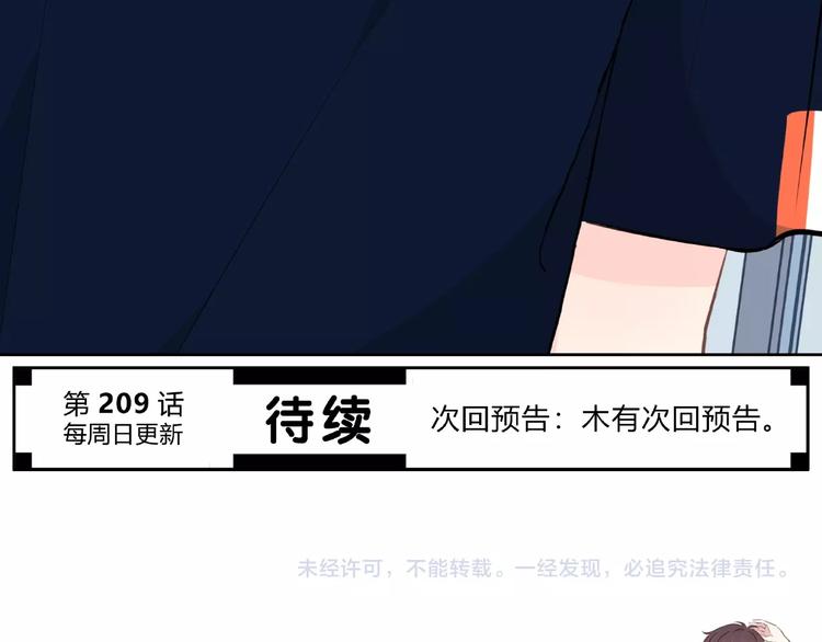 合法同居韩漫全集-第208话  偷亲无删减无遮挡章节图片 