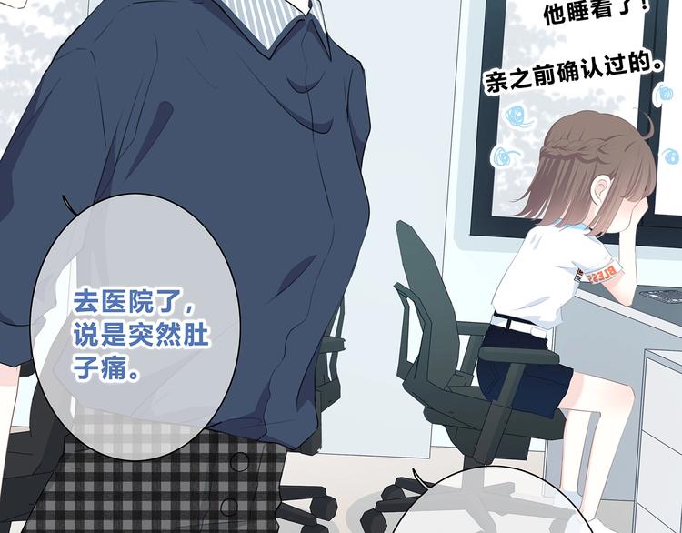 合法同居韩漫全集-第209话 暗示无删减无遮挡章节图片 