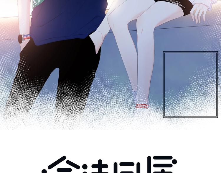 合法同居韩漫全集-第209话 暗示无删减无遮挡章节图片 