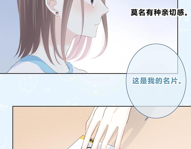 合法同居韩漫全集-第209话 暗示无删减无遮挡章节图片 