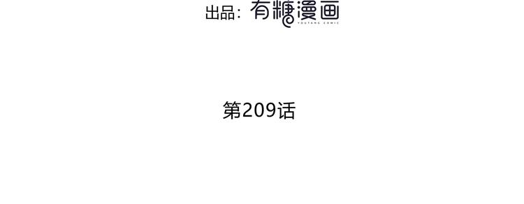 合法同居韩漫全集-第209话 暗示无删减无遮挡章节图片 