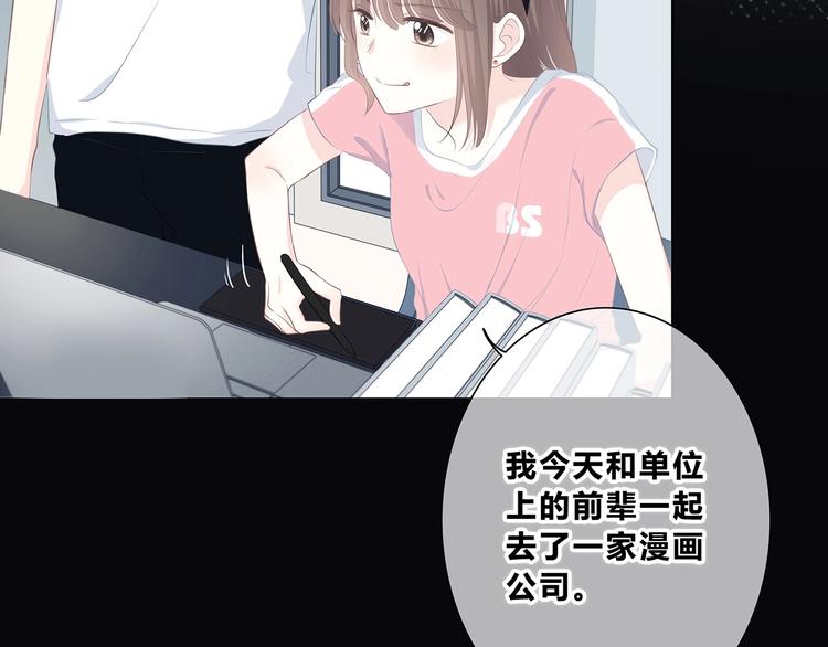 合法同居韩漫全集-第209话 暗示无删减无遮挡章节图片 