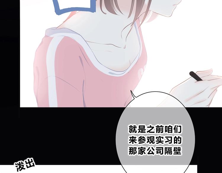 合法同居韩漫全集-第209话 暗示无删减无遮挡章节图片 