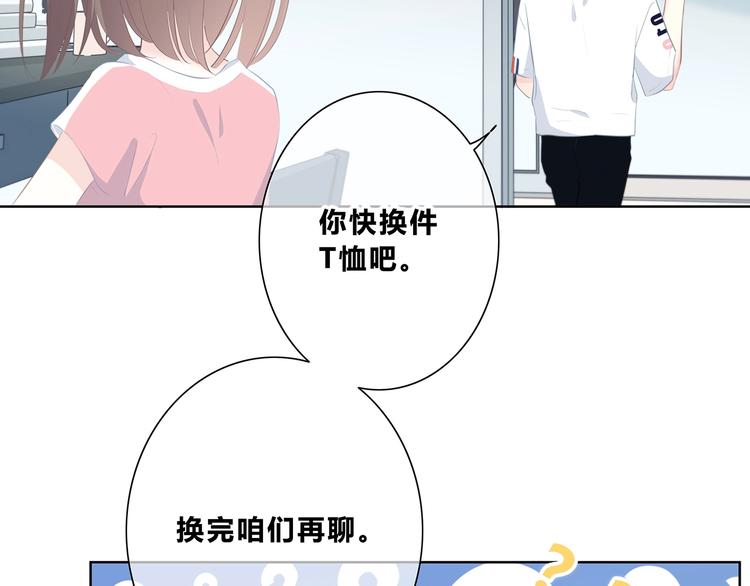 合法同居韩漫全集-第209话 暗示无删减无遮挡章节图片 