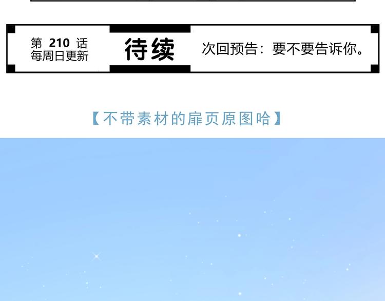 合法同居韩漫全集-第209话 暗示无删减无遮挡章节图片 