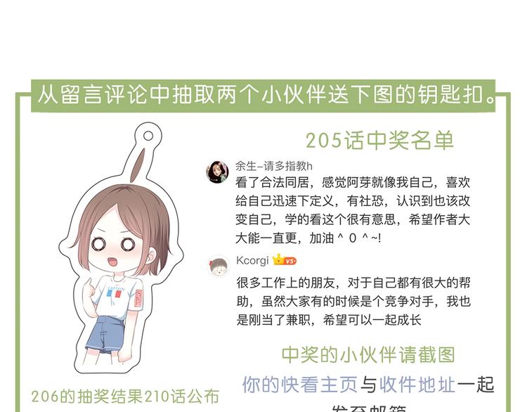 合法同居韩漫全集-第209话 暗示无删减无遮挡章节图片 