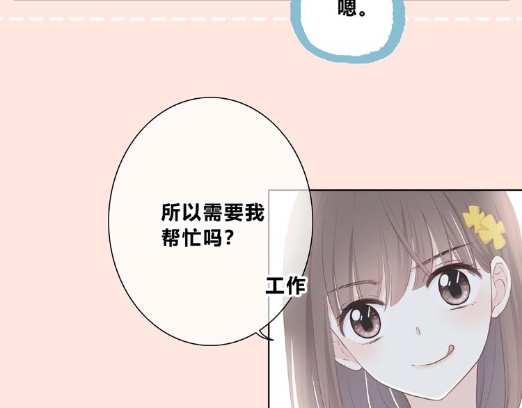 合法同居韩漫全集-第210话 配得上你无删减无遮挡章节图片 