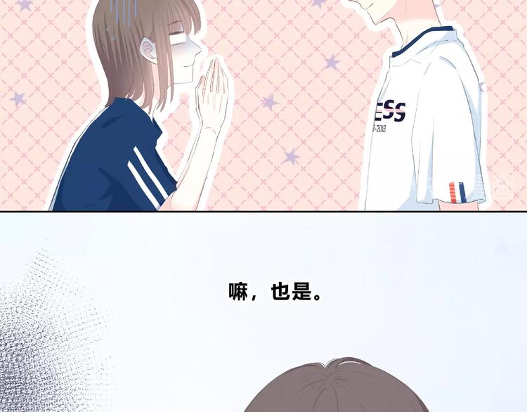 合法同居韩漫全集-第210话 配得上你无删减无遮挡章节图片 