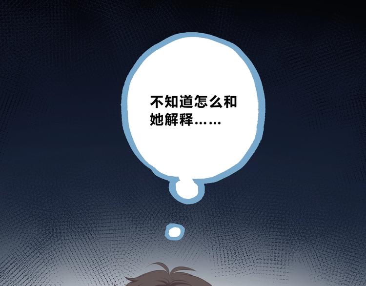 合法同居韩漫全集-第210话 配得上你无删减无遮挡章节图片 