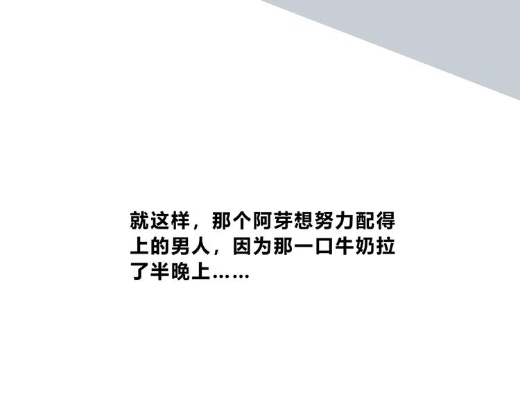 合法同居韩漫全集-第210话 配得上你无删减无遮挡章节图片 