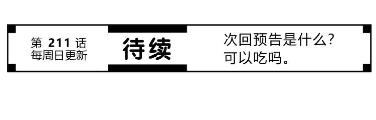 合法同居韩漫全集-第210话 配得上你无删减无遮挡章节图片 