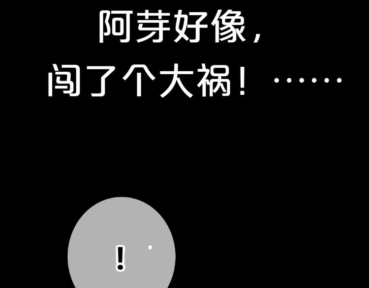 合法同居韩漫全集-第210话 配得上你无删减无遮挡章节图片 
