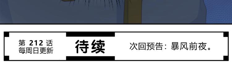 合法同居韩漫全集-第211话 照片无删减无遮挡章节图片 