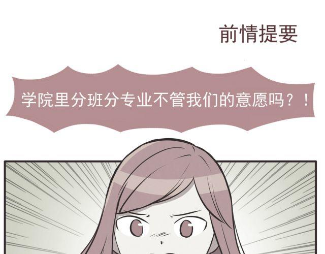 合法同居韩漫全集-第21话 糟糕！我们的计划好像被发现了无删减无遮挡章节图片 