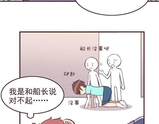 合法同居韩漫全集-第21话 糟糕！我们的计划好像被发现了无删减无遮挡章节图片 