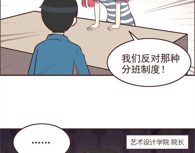 合法同居韩漫全集-第21话 糟糕！我们的计划好像被发现了无删减无遮挡章节图片 
