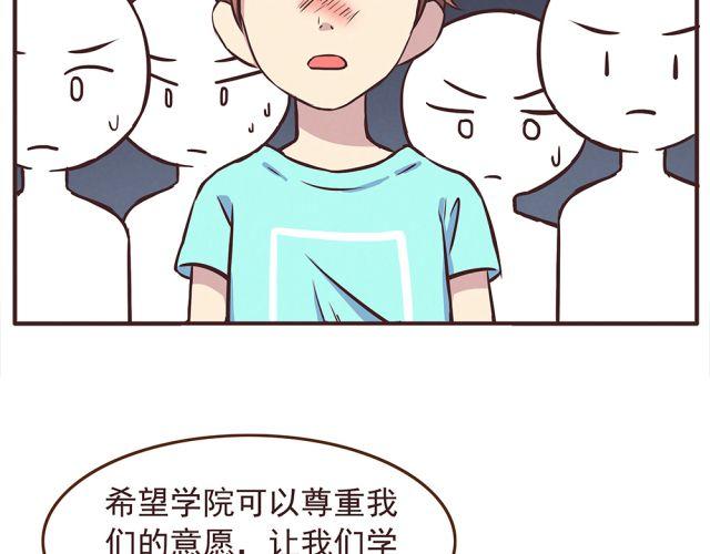 合法同居韩漫全集-第21话 糟糕！我们的计划好像被发现了无删减无遮挡章节图片 