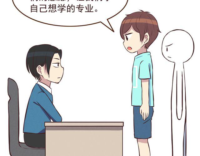 合法同居韩漫全集-第21话 糟糕！我们的计划好像被发现了无删减无遮挡章节图片 