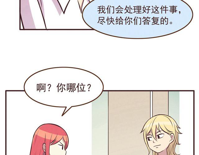 合法同居韩漫全集-第21话 糟糕！我们的计划好像被发现了无删减无遮挡章节图片 