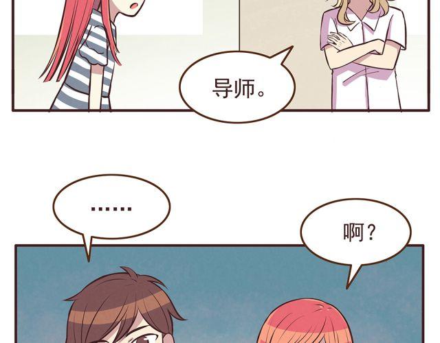 合法同居韩漫全集-第21话 糟糕！我们的计划好像被发现了无删减无遮挡章节图片 