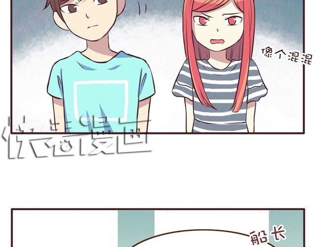 合法同居韩漫全集-第21话 糟糕！我们的计划好像被发现了无删减无遮挡章节图片 