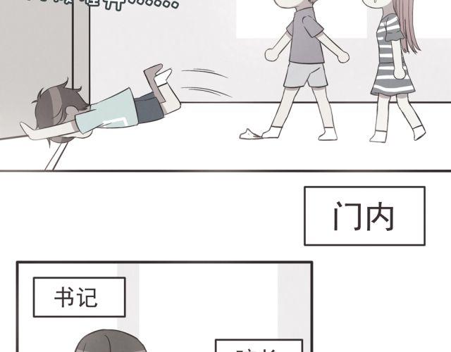 合法同居韩漫全集-第21话 糟糕！我们的计划好像被发现了无删减无遮挡章节图片 