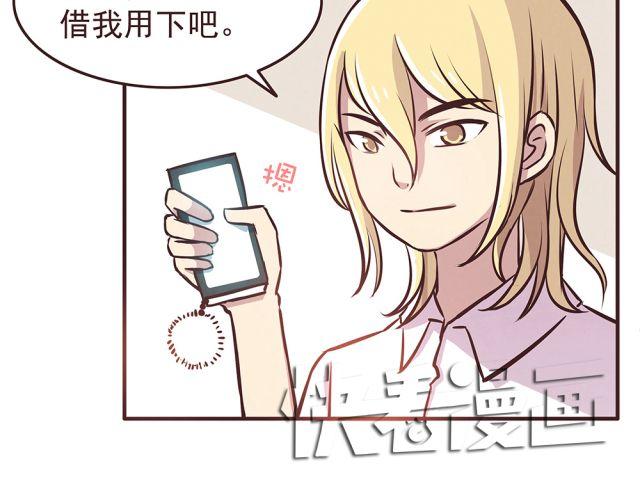 合法同居韩漫全集-第21话 糟糕！我们的计划好像被发现了无删减无遮挡章节图片 
