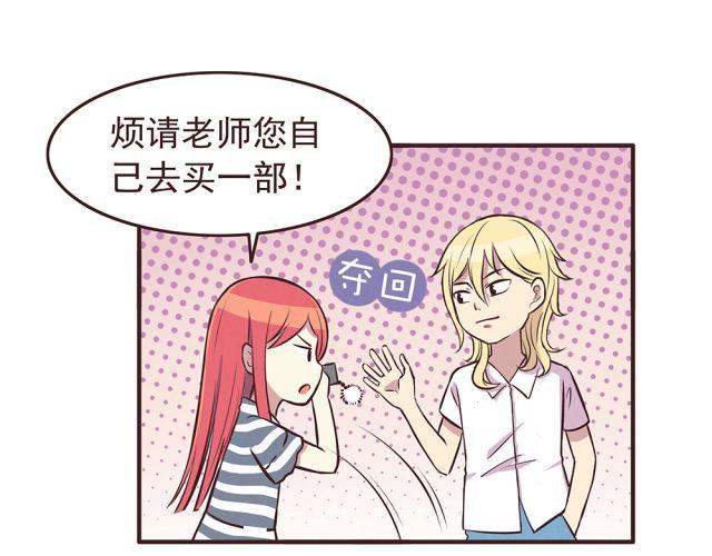 合法同居韩漫全集-第21话 糟糕！我们的计划好像被发现了无删减无遮挡章节图片 