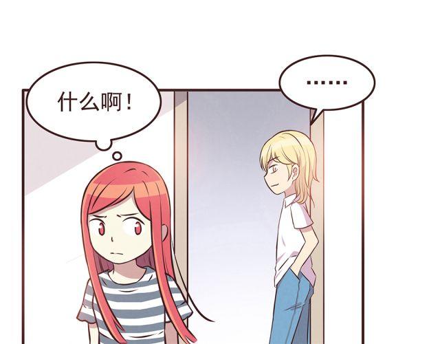 合法同居韩漫全集-第21话 糟糕！我们的计划好像被发现了无删减无遮挡章节图片 
