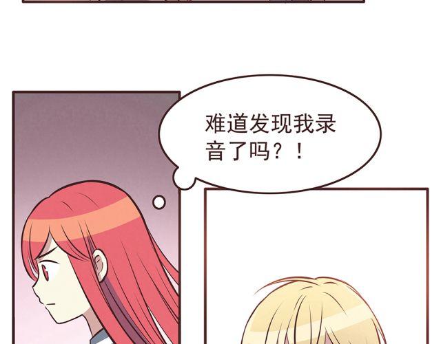 合法同居韩漫全集-第21话 糟糕！我们的计划好像被发现了无删减无遮挡章节图片 