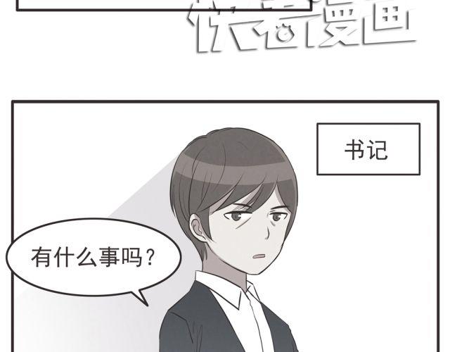 合法同居韩漫全集-第21话 糟糕！我们的计划好像被发现了无删减无遮挡章节图片 