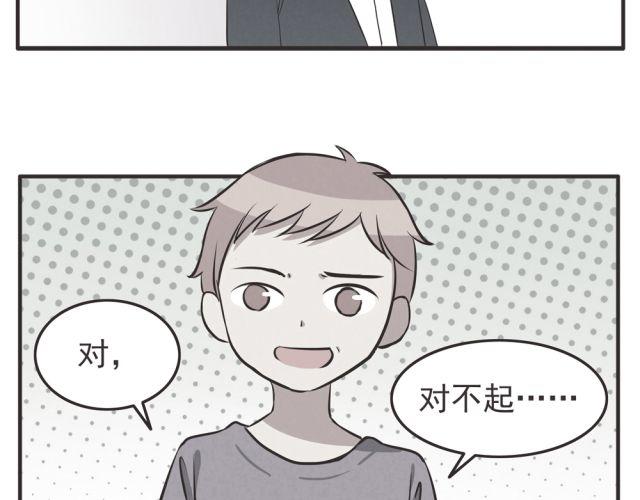 合法同居韩漫全集-第21话 糟糕！我们的计划好像被发现了无删减无遮挡章节图片 