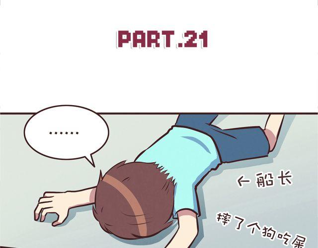 合法同居韩漫全集-第21话 糟糕！我们的计划好像被发现了无删减无遮挡章节图片 