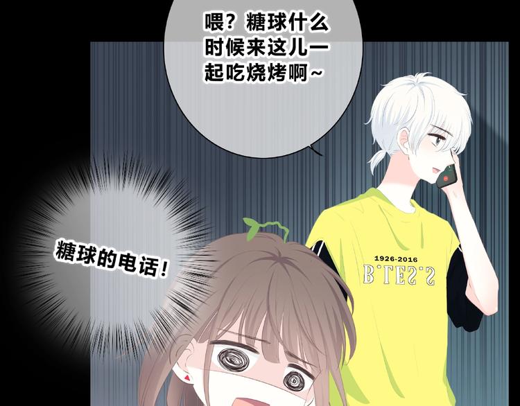 合法同居韩漫全集-第212话 我喜欢她无删减无遮挡章节图片 