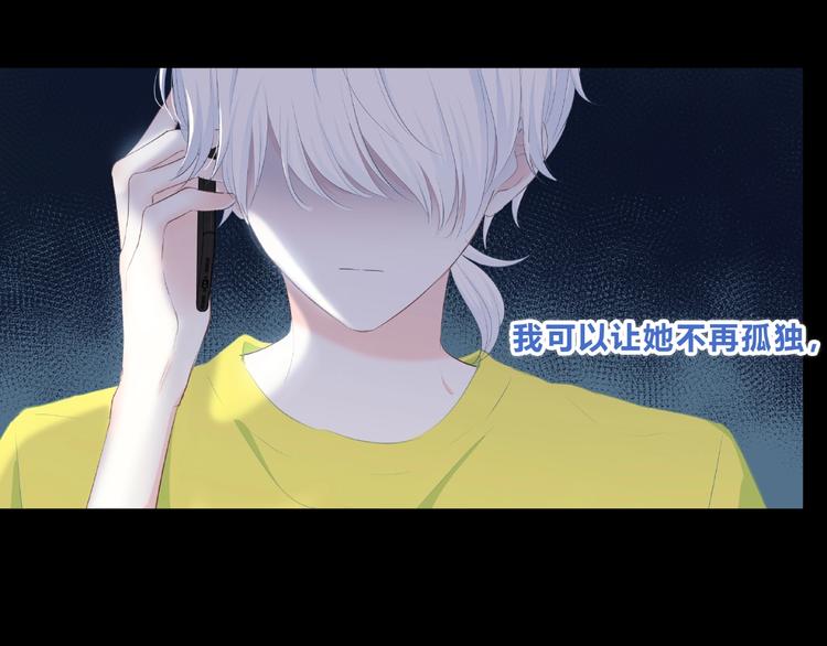 合法同居韩漫全集-第212话 我喜欢她无删减无遮挡章节图片 