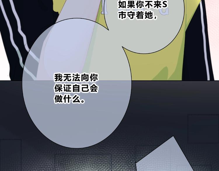合法同居韩漫全集-第212话 我喜欢她无删减无遮挡章节图片 