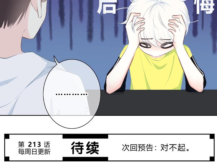 合法同居韩漫全集-第212话 我喜欢她无删减无遮挡章节图片 