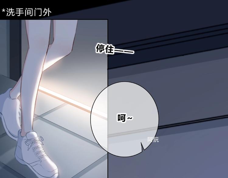 合法同居韩漫全集-第213话 心疼无删减无遮挡章节图片 