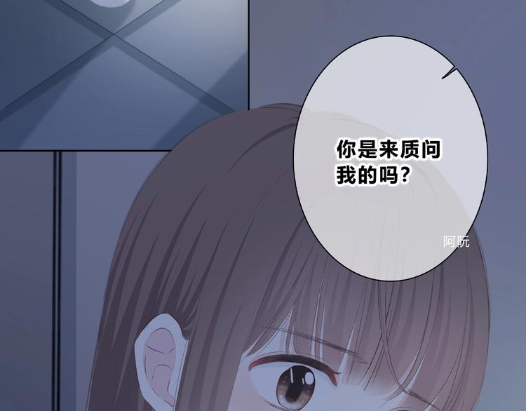 合法同居韩漫全集-第213话 心疼无删减无遮挡章节图片 