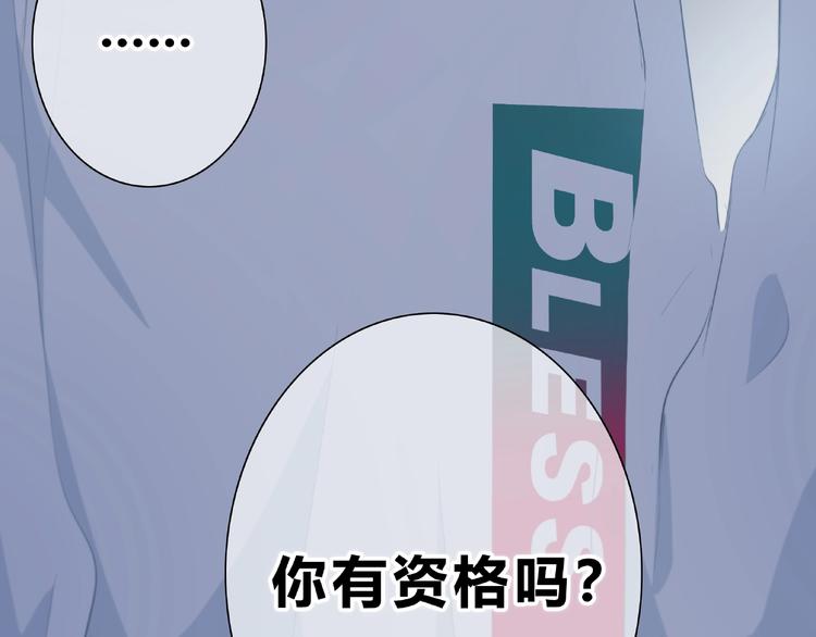 合法同居韩漫全集-第213话 心疼无删减无遮挡章节图片 