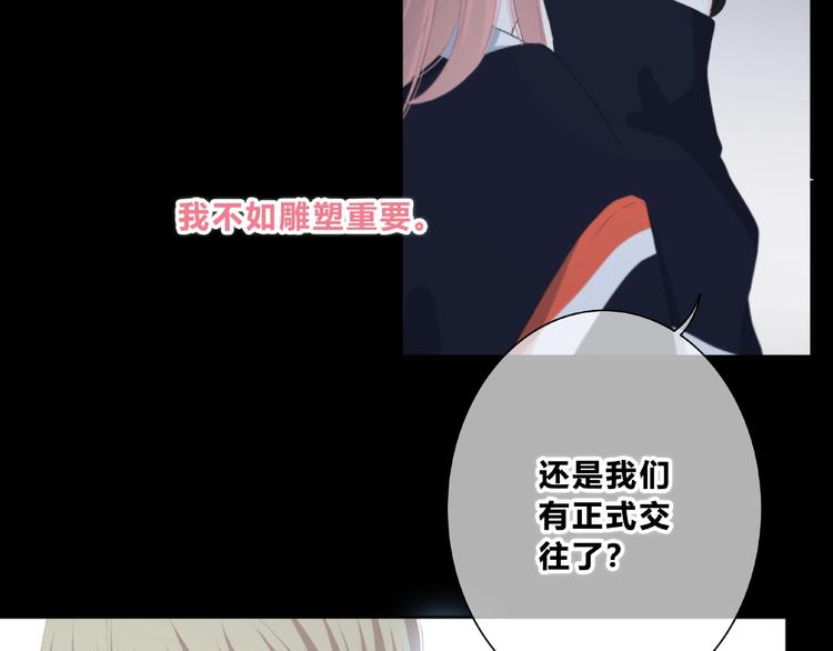 合法同居韩漫全集-第213话 心疼无删减无遮挡章节图片 