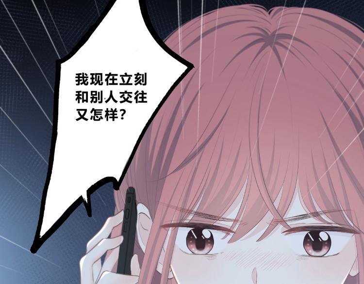 合法同居韩漫全集-第213话 心疼无删减无遮挡章节图片 