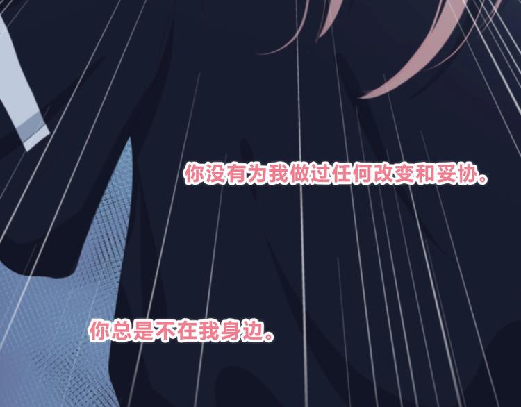 合法同居韩漫全集-第213话 心疼无删减无遮挡章节图片 