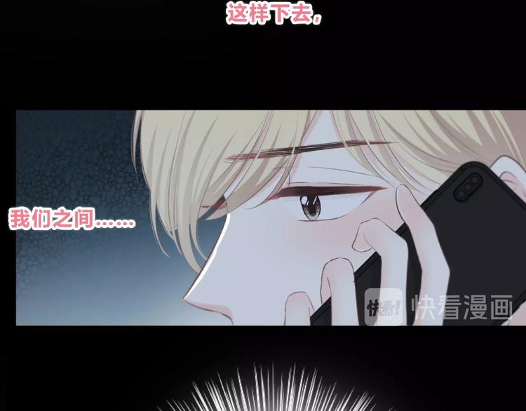 合法同居韩漫全集-第213话 心疼无删减无遮挡章节图片 
