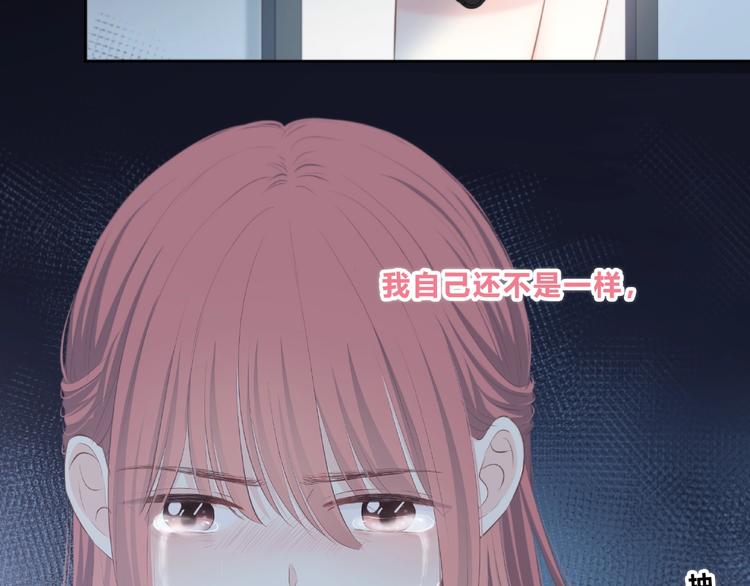 合法同居韩漫全集-第213话 心疼无删减无遮挡章节图片 