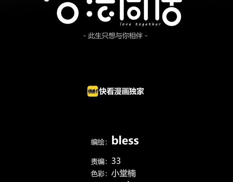 合法同居韩漫全集-第213话 心疼无删减无遮挡章节图片 