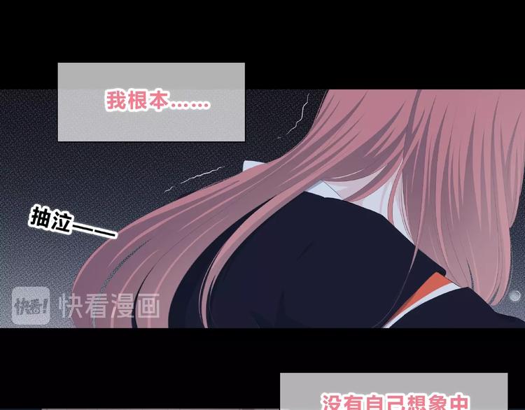 合法同居韩漫全集-第213话 心疼无删减无遮挡章节图片 